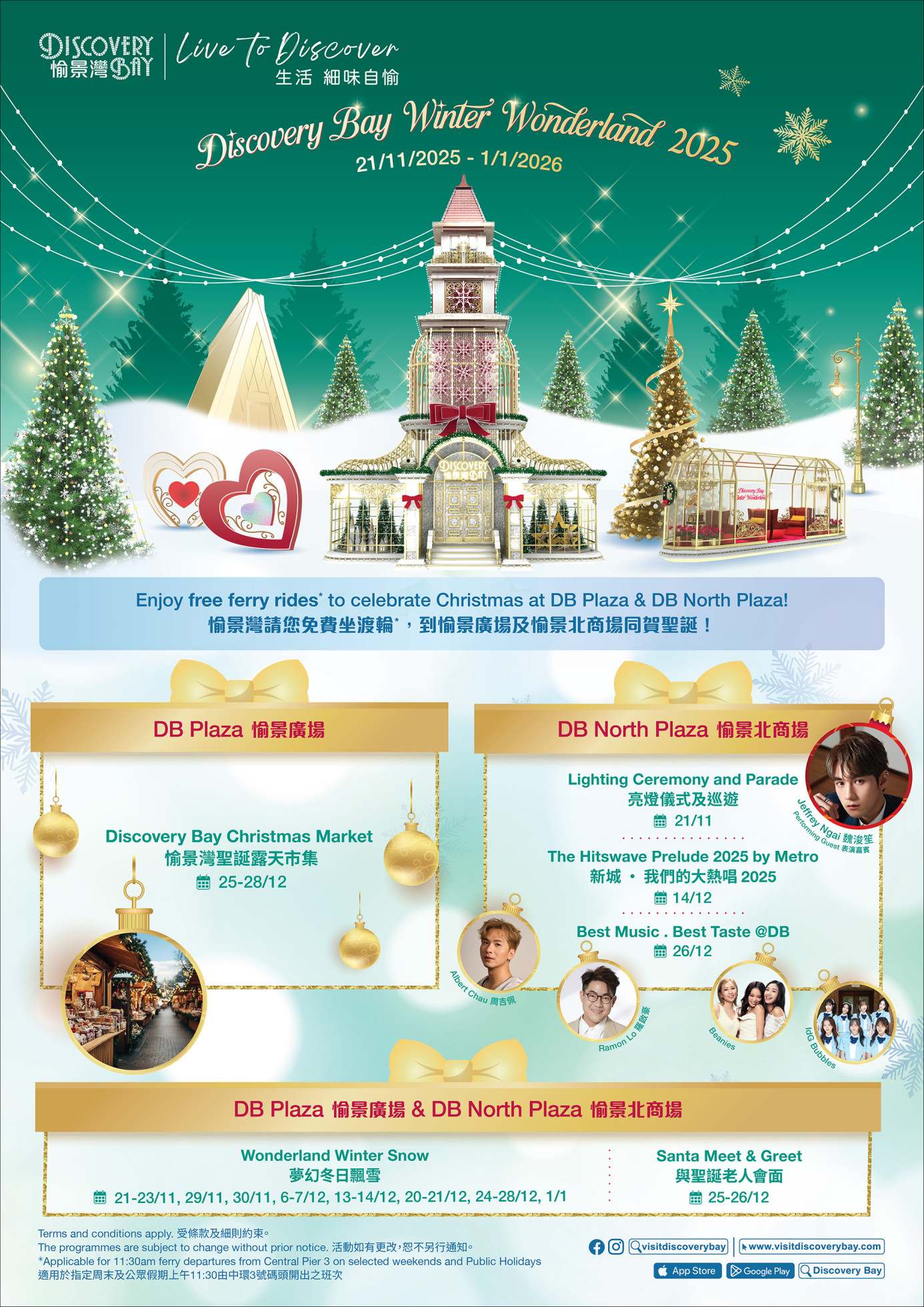  Discovery Bay Winter Wonderland 2025 